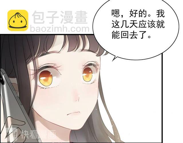 閃婚總裁契約妻 - 第215話 身價過百億？？(1/3) - 6