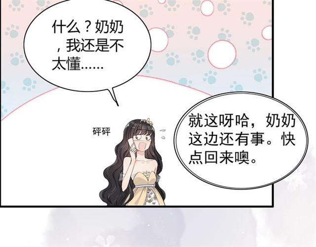 闪婚总裁契约妻 - 第215话 身价过百亿？？(1/3) - 6