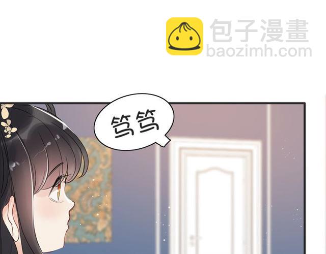 闪婚总裁契约妻 - 第215话 身价过百亿？？(1/3) - 3