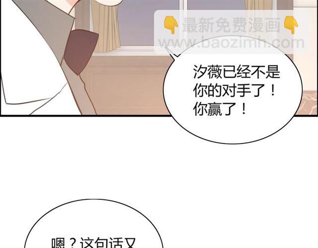 閃婚總裁契約妻 - 第215話 身價過百億？？(2/3) - 3