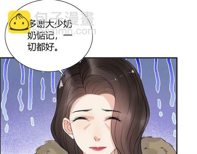 闪婚总裁契约妻 - 第223话 主家母的请求(2/3) - 7