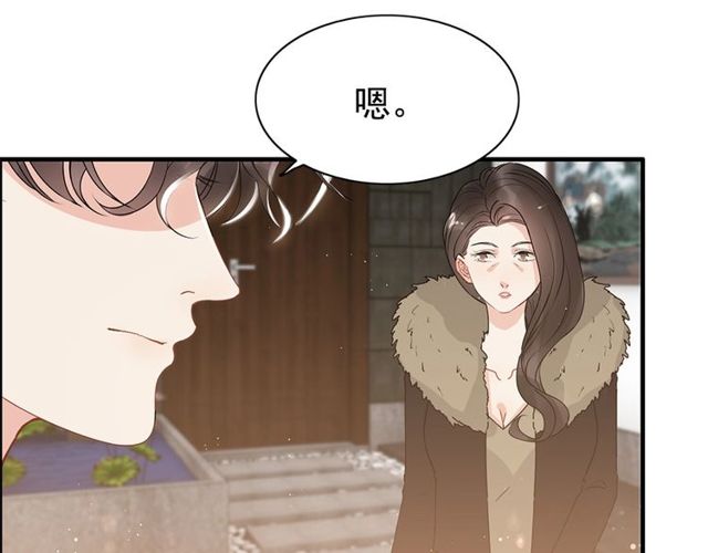 闪婚总裁契约妻 - 第225话 狭路相逢(1/3) - 2