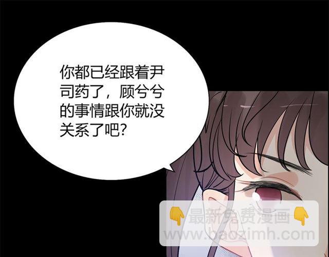 閃婚總裁契約妻 - 第229話 小心他的妹妹(1/3) - 3