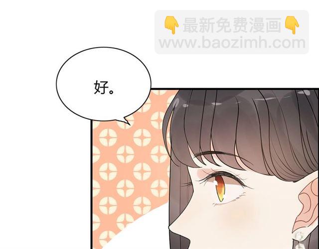 闪婚总裁契约妻 - 第231话 表妹怒骂表嫂妖女(1/2) - 5