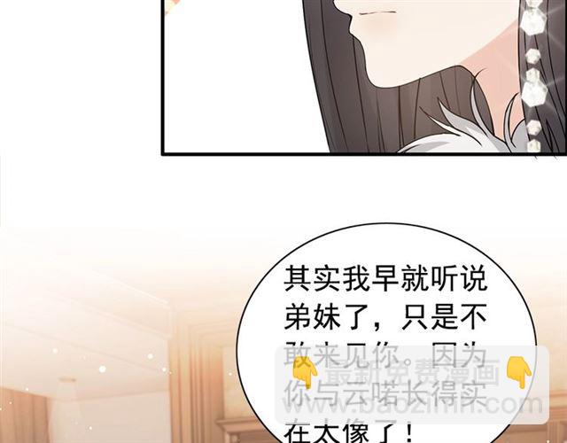 第231话 表妹怒骂表嫂妖女21