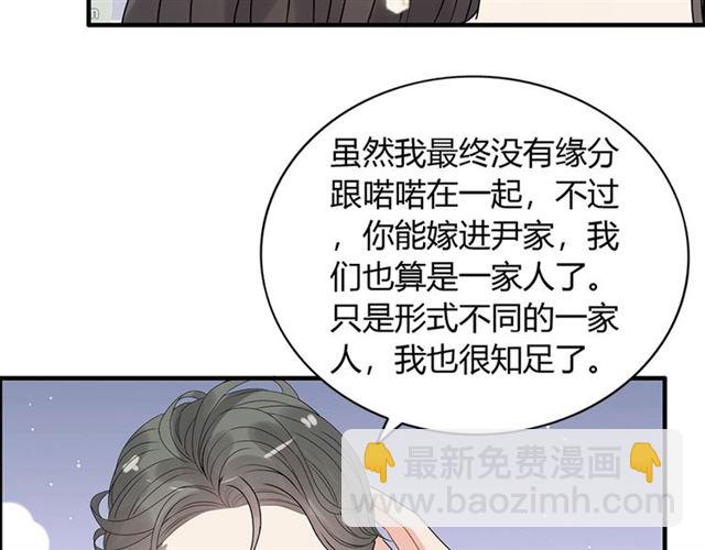 閃婚總裁契約妻 - 第231話 表妹怒罵表嫂妖女(1/2) - 2