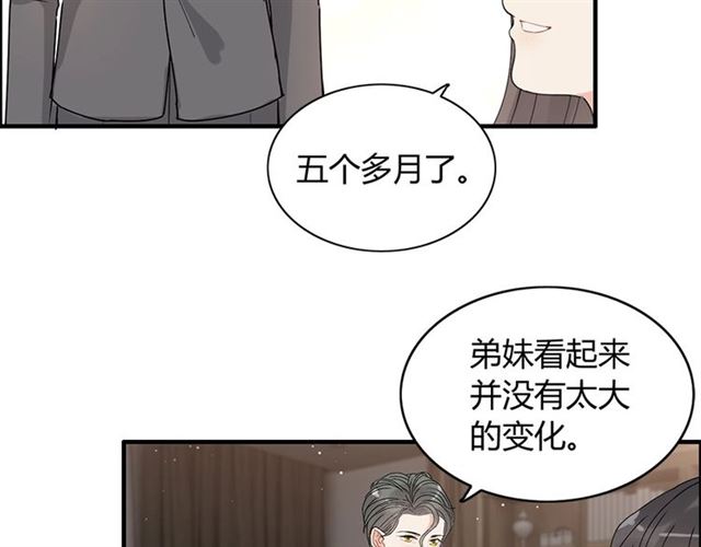 闪婚总裁契约妻 - 第231话 表妹怒骂表嫂妖女(1/2) - 1