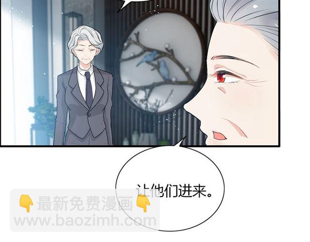 閃婚總裁契約妻 - 第235話 爲你撐腰(1/3) - 3