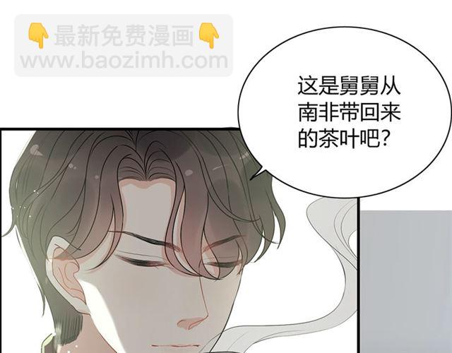 闪婚总裁契约妻 - 第235话 为你撑腰(1/3) - 1