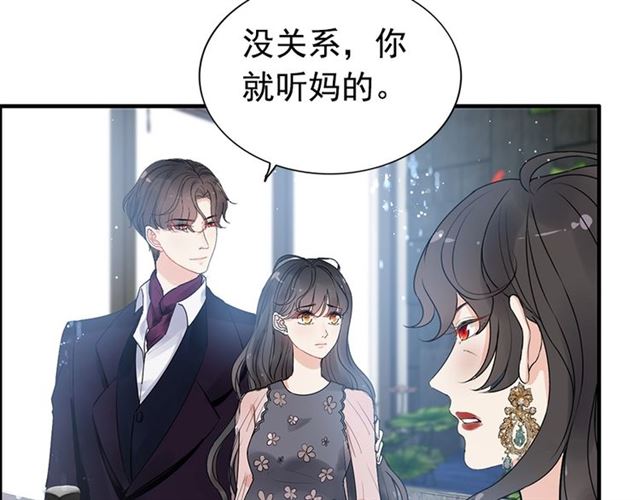 闪婚总裁契约妻 - 第235话 为你撑腰(1/3) - 1