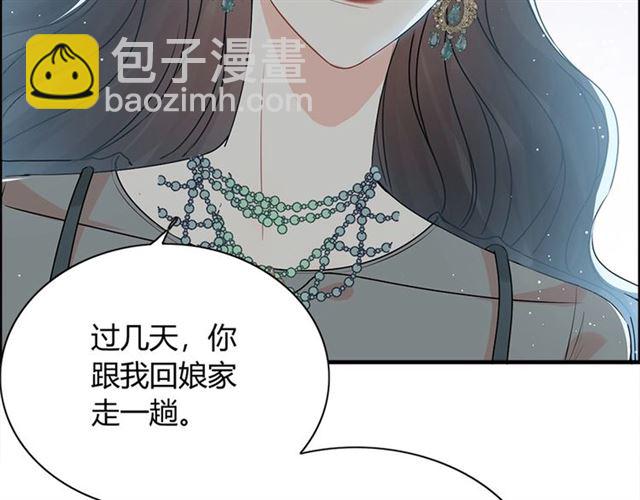 闪婚总裁契约妻 - 第235话 为你撑腰(1/3) - 7