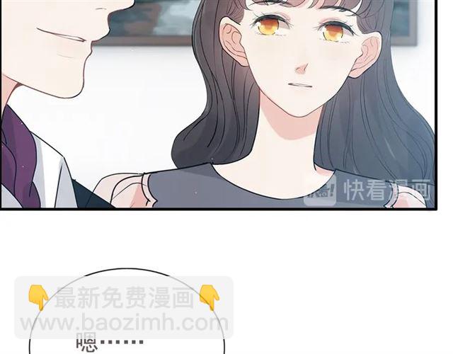 闪婚总裁契约妻 - 第235话 为你撑腰(1/3) - 4