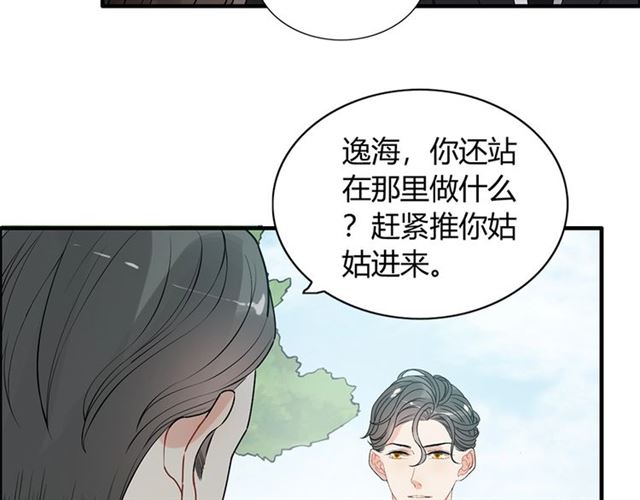 闪婚总裁契约妻 - 第235话 为你撑腰(2/3) - 5