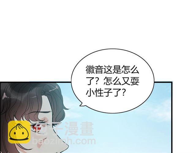 閃婚總裁契約妻 - 第235話 爲你撐腰(2/3) - 8