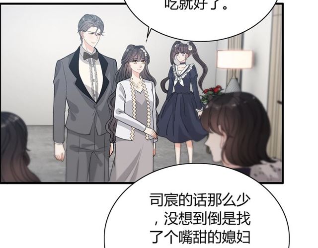 閃婚總裁契約妻 - 237話 飯裡有毒(1/3) - 3