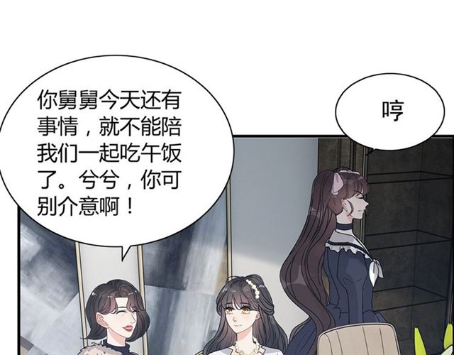 闪婚总裁契约妻 - 237话 饭里有毒(1/3) - 1