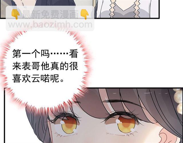 闪婚总裁契约妻 - 237话 饭里有毒(1/3) - 4