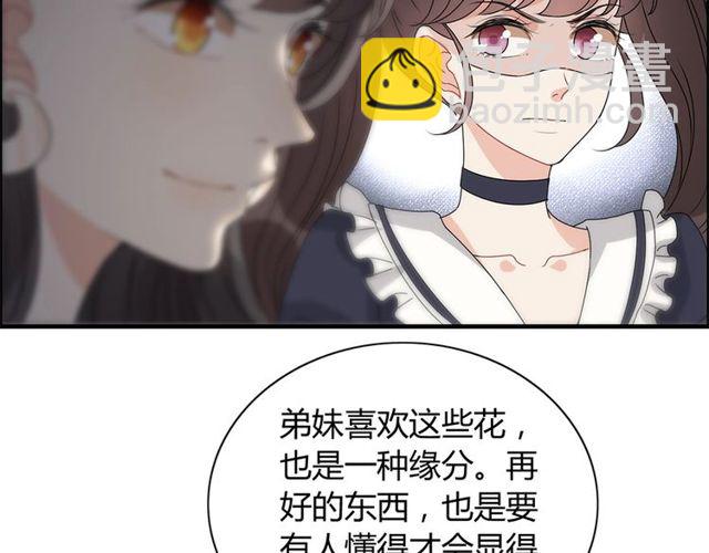 闪婚总裁契约妻 - 237话 饭里有毒(1/3) - 3