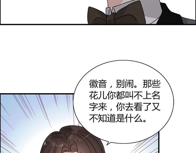 闪婚总裁契约妻 - 237话 饭里有毒(1/3) - 8