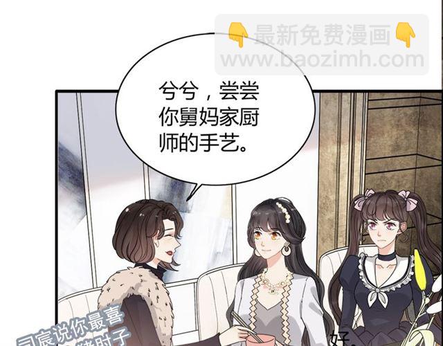 閃婚總裁契約妻 - 237話 飯裡有毒(1/3) - 3