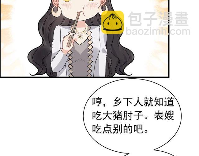 閃婚總裁契約妻 - 237話 飯裡有毒(1/3) - 5