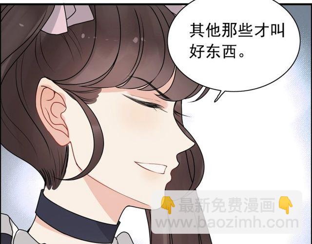 闪婚总裁契约妻 - 237话 饭里有毒(1/3) - 6