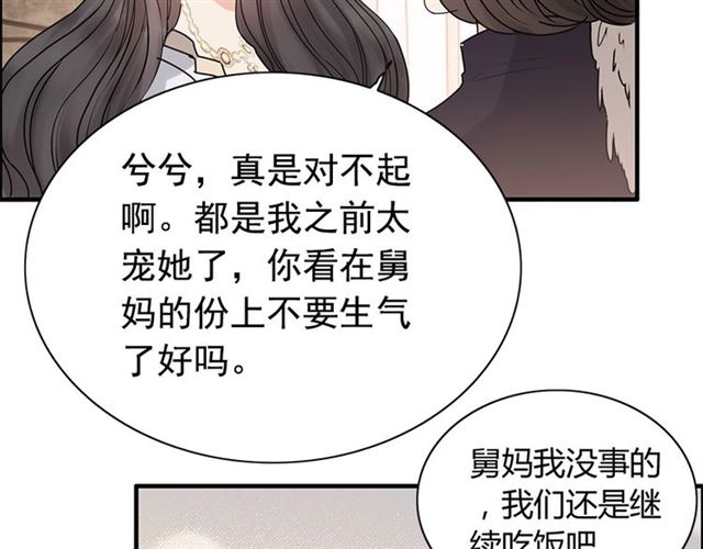 閃婚總裁契約妻 - 237話 飯裡有毒(2/3) - 2