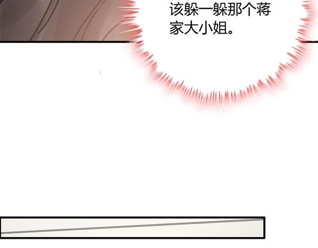 閃婚總裁契約妻 - 237話 飯裡有毒(2/3) - 6