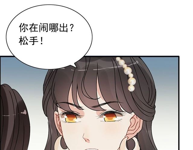 闪婚总裁契约妻 - 237话 饭里有毒(2/3) - 3