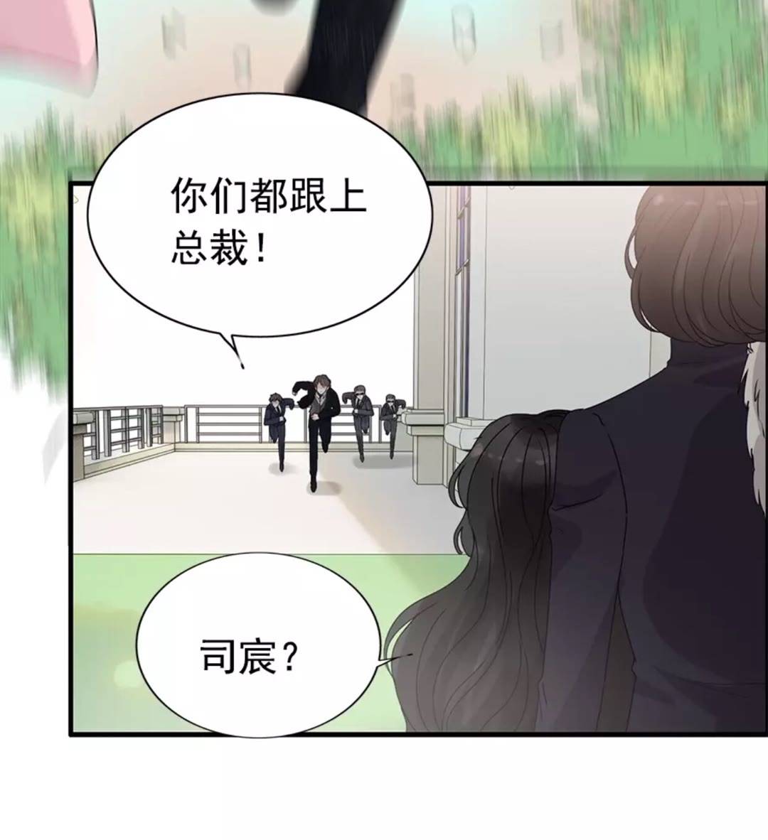 闪婚总裁契约妻 - 第239话 你是不是活得不耐烦 - 7