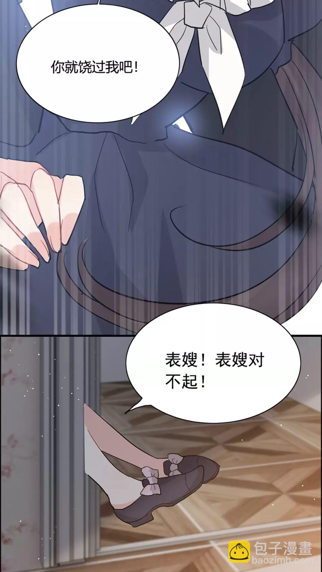 閃婚總裁契約妻 - 第239話 你是不是活得不耐煩 - 2