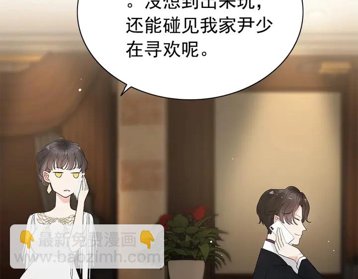 閃婚總裁契約妻 - 第241話 撒謊被拆穿(1/3) - 7