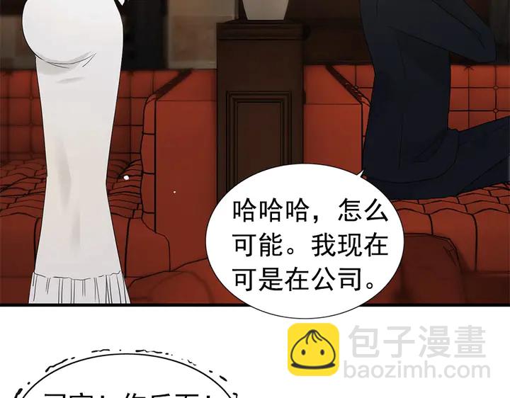 闪婚总裁契约妻 - 第241话 撒谎被拆穿(1/3) - 8