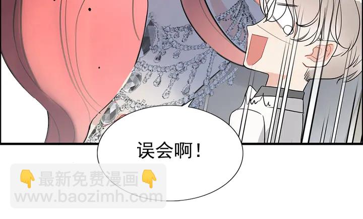 闪婚总裁契约妻 - 第241话 撒谎被拆穿(1/3) - 4