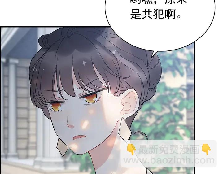 闪婚总裁契约妻 - 第241话 撒谎被拆穿(2/3) - 8