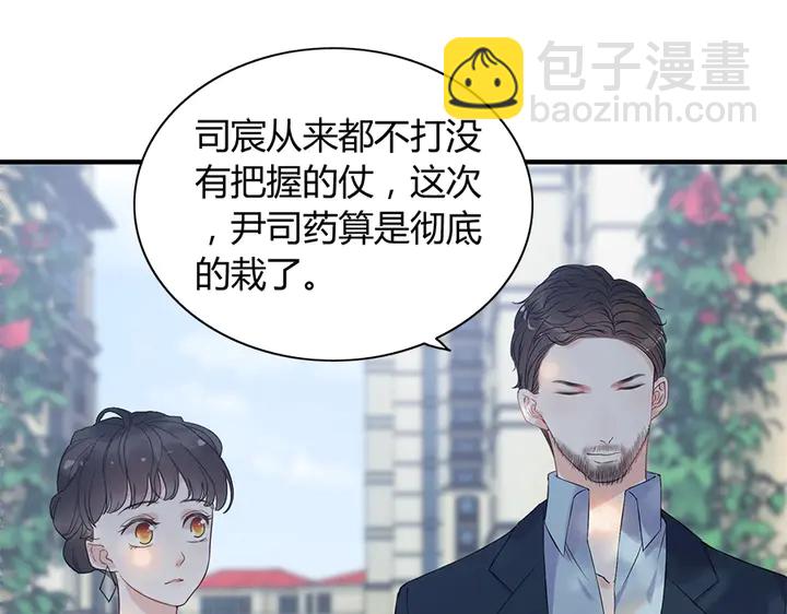 闪婚总裁契约妻 - 第241话 撒谎被拆穿(2/3) - 3