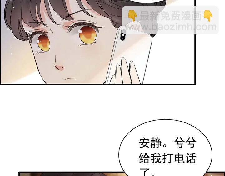 闪婚总裁契约妻 - 第241话 撒谎被拆穿(1/3) - 1