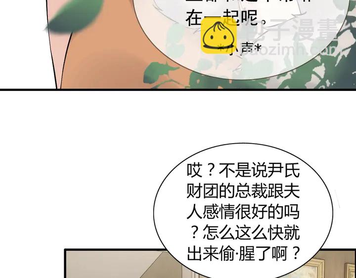 第243话 敢打我妻子？8