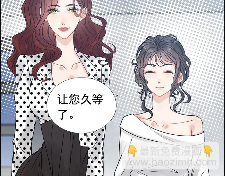 闪婚总裁契约妻 - 第247话 金牌制片手撕绿茶(1/2) - 5