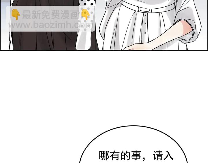 閃婚總裁契約妻 - 第247話 金牌製片手撕綠茶(1/2) - 6