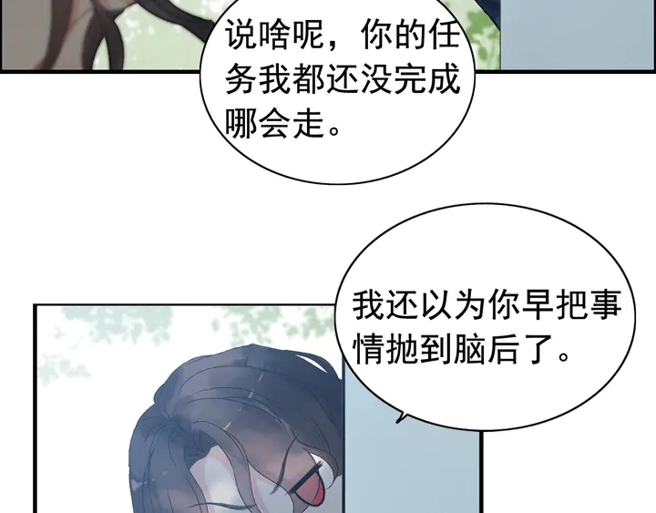 閃婚總裁契約妻 - 第247話 金牌製片手撕綠茶(1/2) - 3