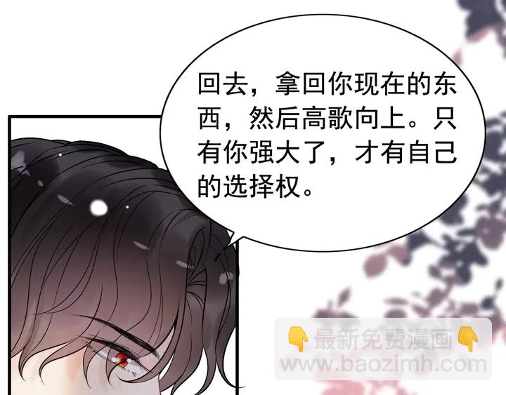 閃婚總裁契約妻 - 第251話 我不會放過她(1/2) - 8