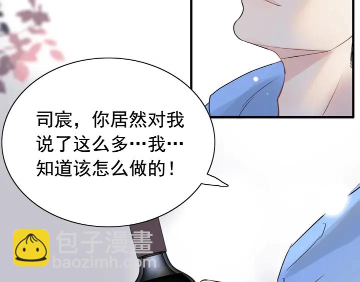 闪婚总裁契约妻 - 第251话 我不会放过她(1/2) - 2