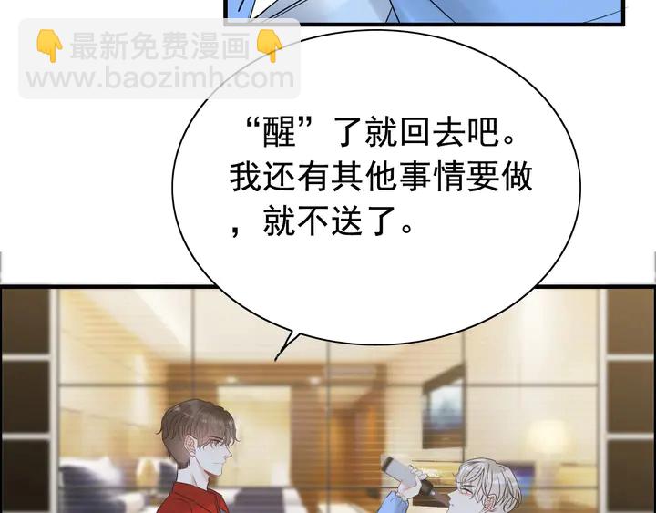 闪婚总裁契约妻 - 第251话 我不会放过她(1/2) - 8