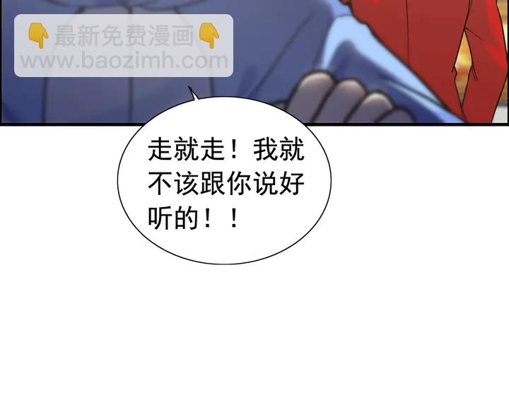 閃婚總裁契約妻 - 第251話 我不會放過她(1/2) - 6