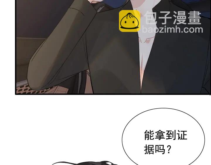 閃婚總裁契約妻 - 第251話 我不會放過她(2/2) - 5