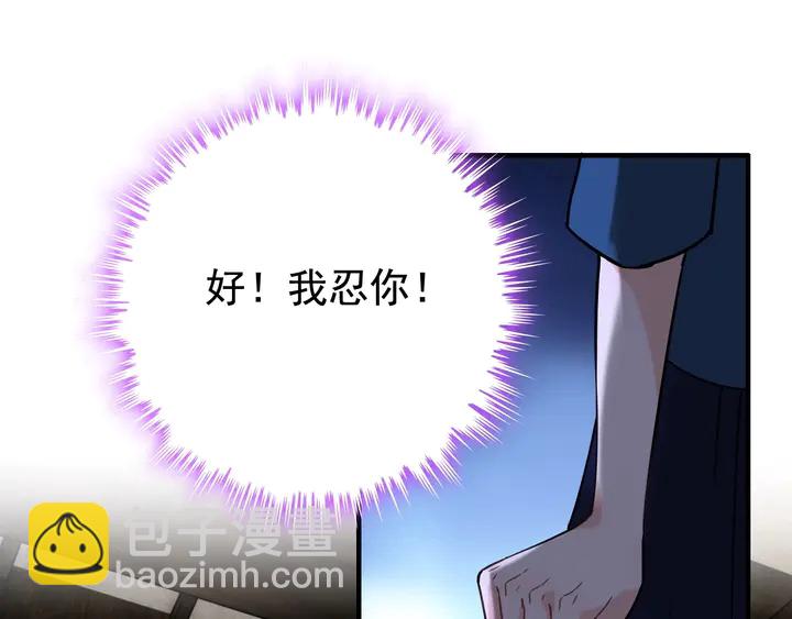 閃婚總裁契約妻 - 第253話 聽說今日有瓜？(1/2) - 6