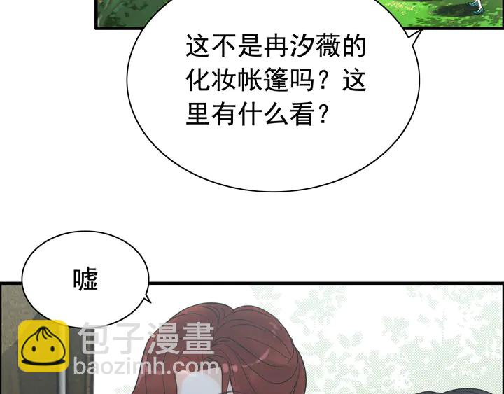 閃婚總裁契約妻 - 第253話 聽說今日有瓜？(1/2) - 1