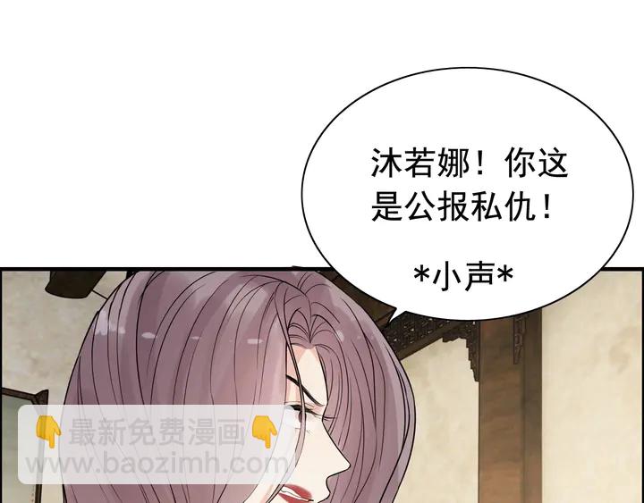 閃婚總裁契約妻 - 第253話 聽說今日有瓜？(1/2) - 5