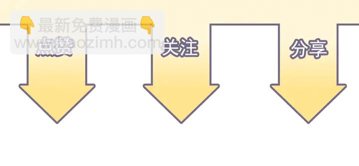 闪婚总裁契约妻 - 第255话 一切都在掌握中(2/2) - 3